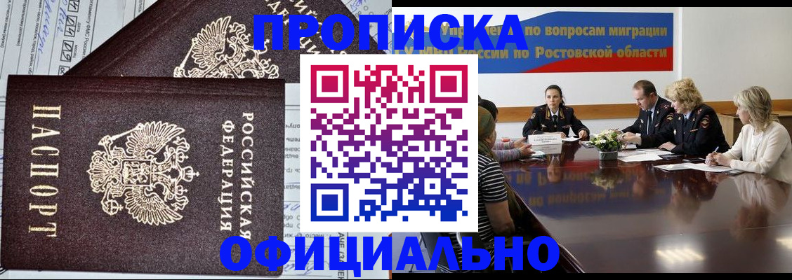 временная регистрация адрес в Ершове